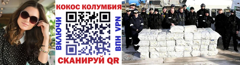 COCAIN Эквадор  Купить где  Бронницы 