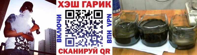 Гашиш гарик  Купить  Бронницы 
