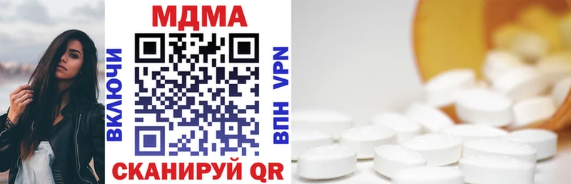 MDMA crystal  Купить закладки  Бронницы 