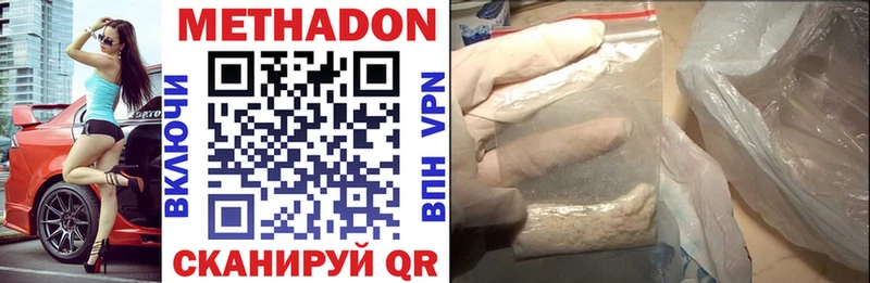 Купить закладки  Бронницы  Метадон белоснежный 